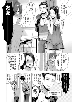 Page 38 of Josou Kurogal Mama Danshi
