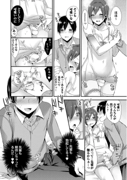 Page 42 of Josou Kurogal Mama Danshi
