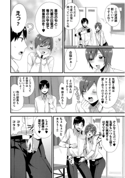 Page 64 of Josou Kurogal Mama Danshi