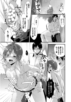 Page 69 of Josou Kurogal Mama Danshi