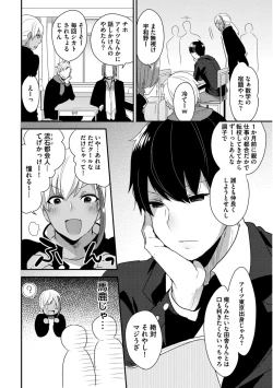 Page 6 of Josou Kurogal Mama Danshi