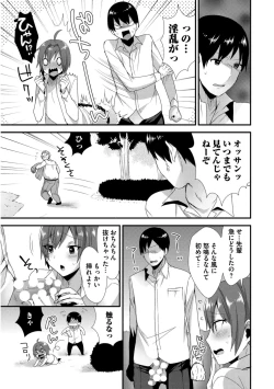 Page 75 of Josou Kurogal Mama Danshi