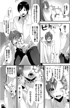 Page 77 of Josou Kurogal Mama Danshi