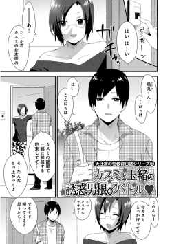Page 83 of Josou Kurogal Mama Danshi