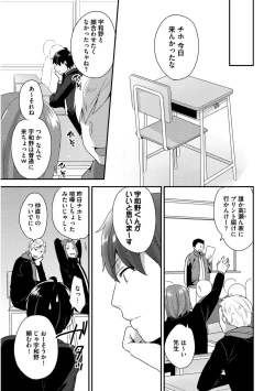 Page 9 of Josou Kurogal Mama Danshi