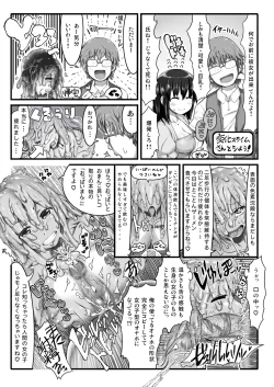 Page 1 of Henka Slime-san to Shiyou