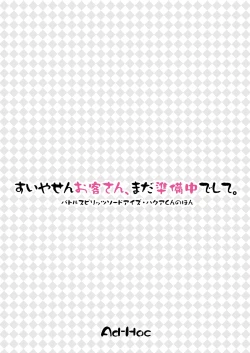 Page 18 of Suiyasen Okyaku-san, Mada Junbi Chuu Deshite. | Sorry Customers, we're not Open for Business Yet