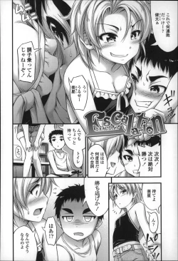 Page 113 of Short Pants no Onnanoko no Hatsuiku ga Yosugiru Ken ni Tsuite