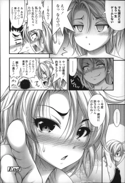 Page 133 of Short Pants no Onnanoko no Hatsuiku ga Yosugiru Ken ni Tsuite