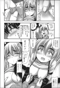 Page 17 of Short Pants no Onnanoko no Hatsuiku ga Yosugiru Ken ni Tsuite