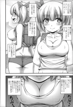 Page 47 of Short Pants no Onnanoko no Hatsuiku ga Yosugiru Ken ni Tsuite