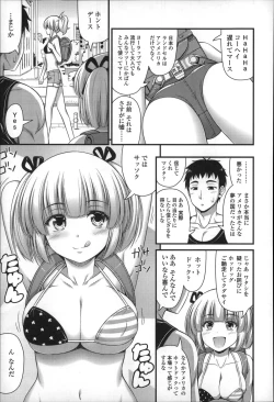 Page 64 of Short Pants no Onnanoko no Hatsuiku ga Yosugiru Ken ni Tsuite
