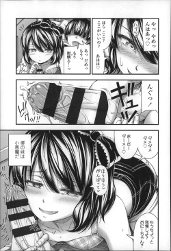 Page 80 of Short Pants no Onnanoko no Hatsuiku ga Yosugiru Ken ni Tsuite