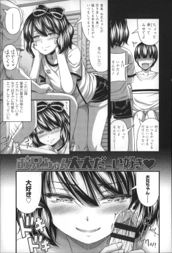 Page 82 of Short Pants no Onnanoko no Hatsuiku ga Yosugiru Ken ni Tsuite