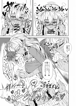 Page 6 of Bewitching Race - For the Taste and Experience of Women