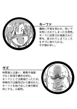 Page 2 of TSsan Manga 2