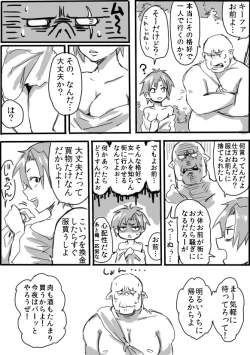 Page 4 of TSsan Manga 2