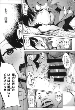 Page 108 of Jun-Ai Trickster