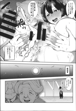 Page 110 of Jun-Ai Trickster