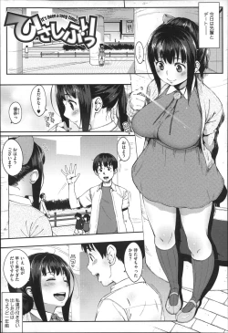 Page 160 of Jun-Ai Trickster