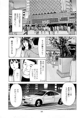 Page 103 of Fuuzoku Tenchou Monogatari Vol.06
