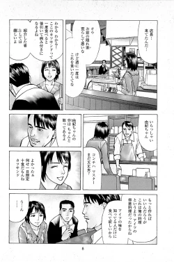 Page 10 of Fuuzoku Tenchou Monogatari Vol.06