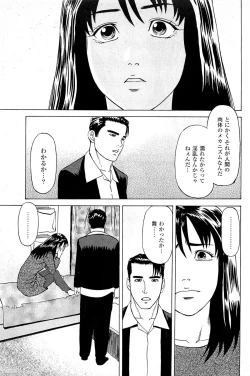 Page 115 of Fuuzoku Tenchou Monogatari Vol.06