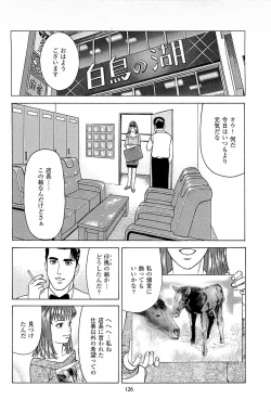 Page 128 of Fuuzoku Tenchou Monogatari Vol.06