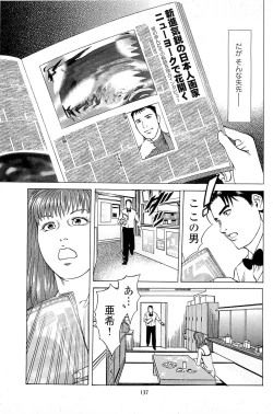 Page 139 of Fuuzoku Tenchou Monogatari Vol.06