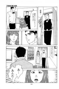 Page 141 of Fuuzoku Tenchou Monogatari Vol.06