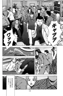 Page 156 of Fuuzoku Tenchou Monogatari Vol.06