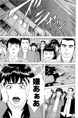 Page 179 of Fuuzoku Tenchou Monogatari Vol.06