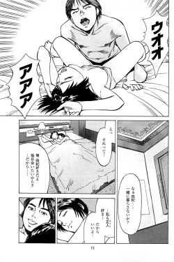 Page 17 of Fuuzoku Tenchou Monogatari Vol.06