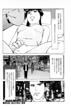 Page 188 of Fuuzoku Tenchou Monogatari Vol.06