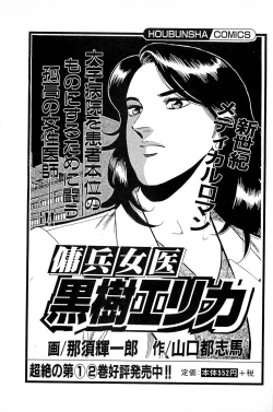 Page 217 of Fuuzoku Tenchou Monogatari Vol.06