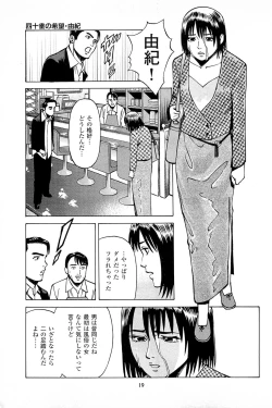 Page 21 of Fuuzoku Tenchou Monogatari Vol.06