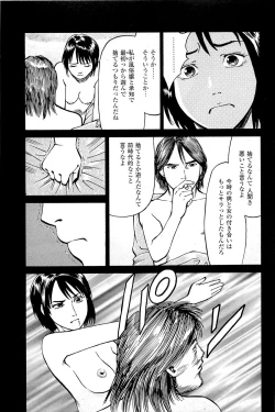 Page 23 of Fuuzoku Tenchou Monogatari Vol.06