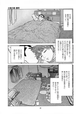 Page 41 of Fuuzoku Tenchou Monogatari Vol.06