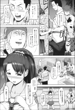 Page 116 of Uri-Uri JK