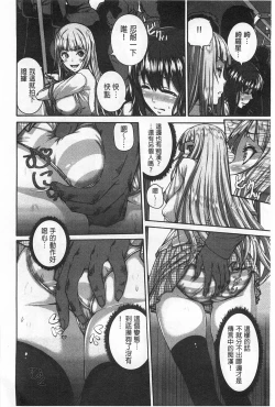 Page 81 of しつけあい