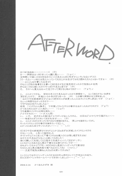 Page 28 of [THIRD BRANDIllya zikushi