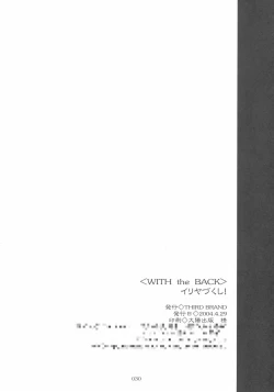 Page 29 of [THIRD BRANDIllya zikushi