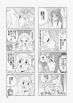 Page 25 of Tokoroten