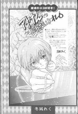 Page 33 of Angelic Impact NUMBER 02 - Ayanami Rei Hen