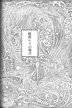 Page 63 of Angelic Impact NUMBER 02 - Ayanami Rei Hen