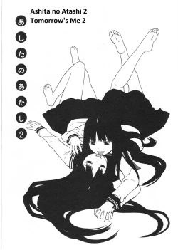 Page 13 of Ashita no Atashi - Tomorrow's Me
