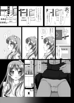 Page 12 of Douwabako