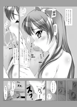 Page 17 of Douwabako