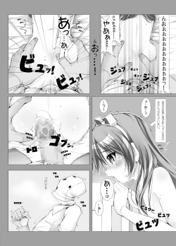 Page 23 of Douwabako