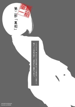 Page 27 of Douwabako